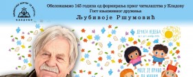 Ljubivoje Ršumović na književnom druženju sa decom i odraslima u Kladovu