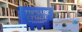 Poklon knjige Narodne biblioteke Srbije