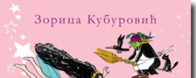Gostovanje dečjeg pisca Zorice Kuburović 