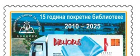 Програмске радионице библиобуса  - Стрипотека 